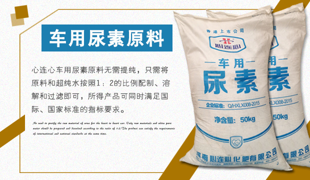 車用尿素消耗快(kuài)是什麽原因導緻(zhi)的呢