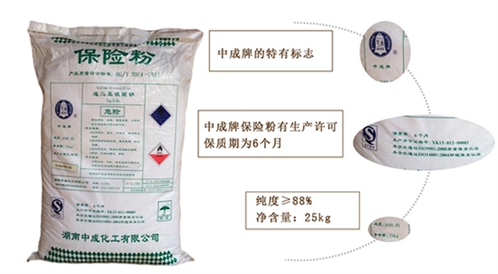 保險粉(fen)的運輸的注意事(shi)項