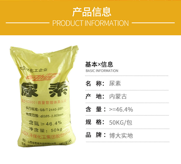 澤州(zhōu)尿素_02.jpg