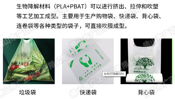 什麽是可(ke)降解塑料(liao)袋