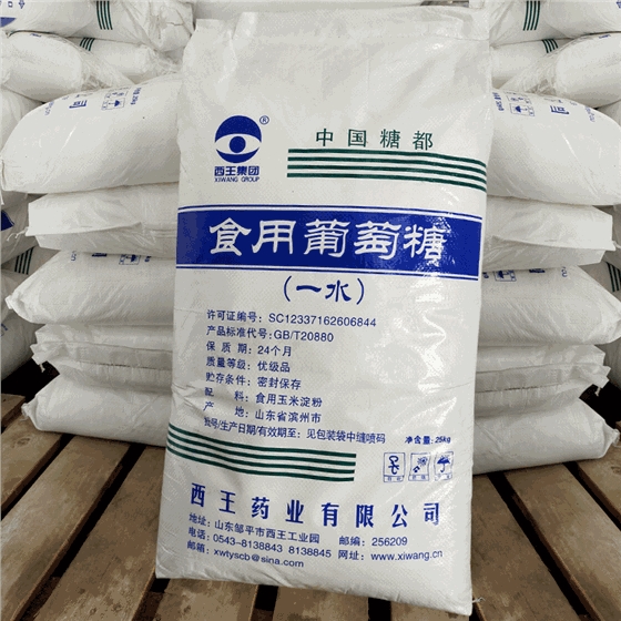 一水葡萄糖和(hé)無水葡萄糖的區(qu)别