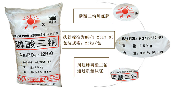 影響(xiǎng)磷酸三鈉價(jià)格的因素有(you)哪些
