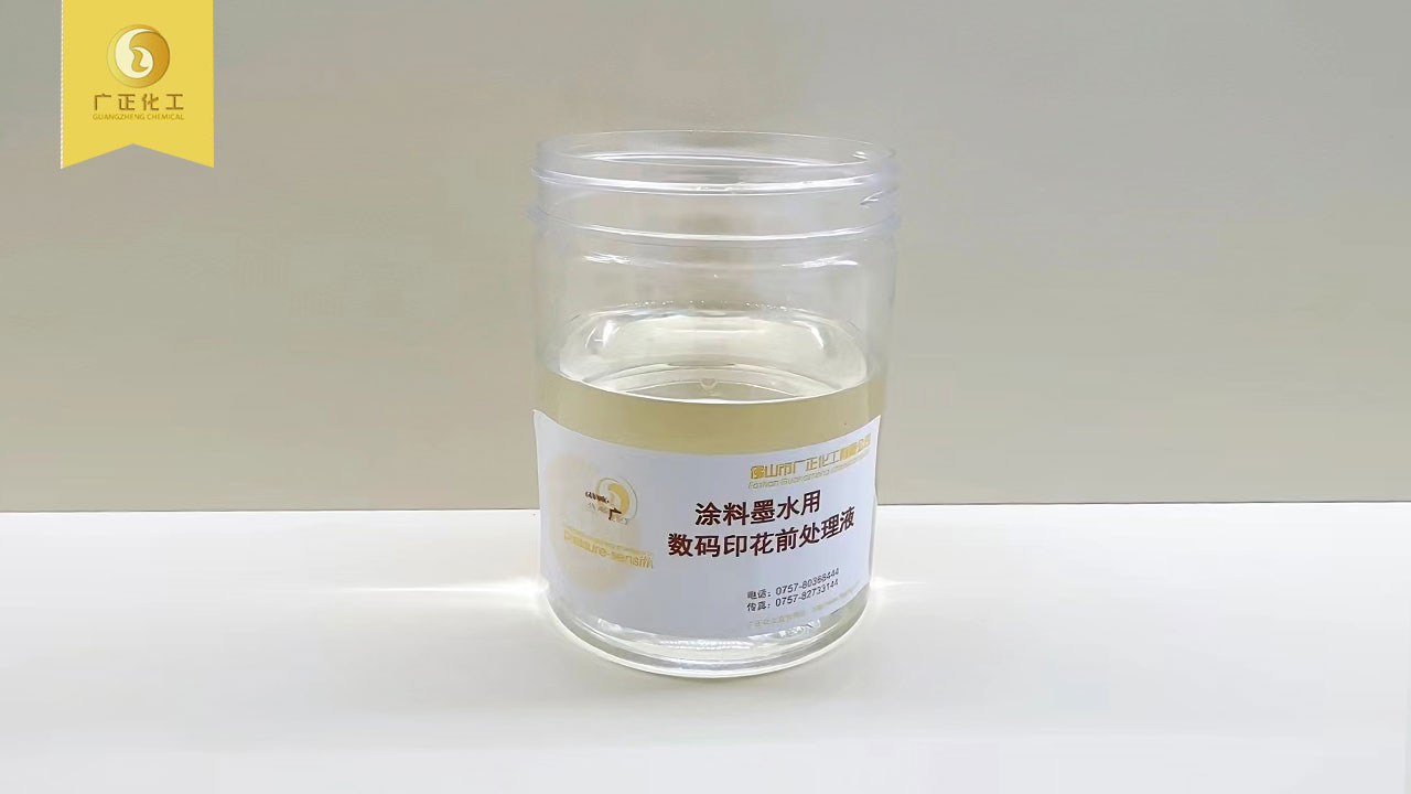 塗(tú)料數碼直(zhí)噴印花色(se)牢度怎麽(me)樣?