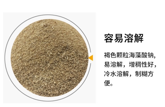 海藻酸(suan)鈉的溶解度受(shou)哪些因素影響(xiang)?