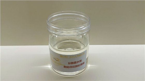 分散(sàn)數碼印花(huā)前處理上(shang)漿的方法(fa)