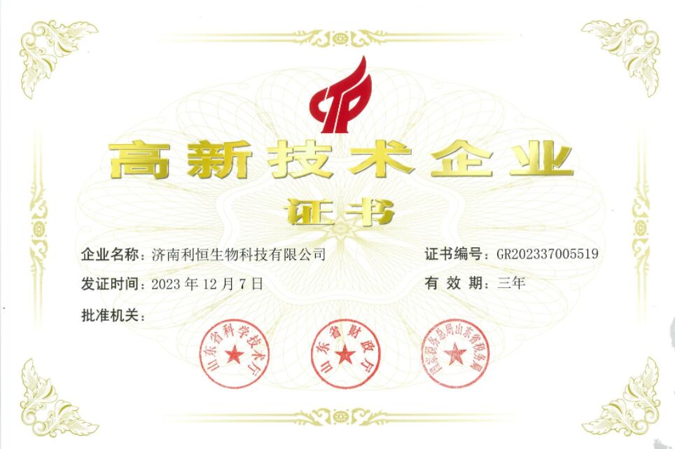高企(qǐ)認證證書.jpg
